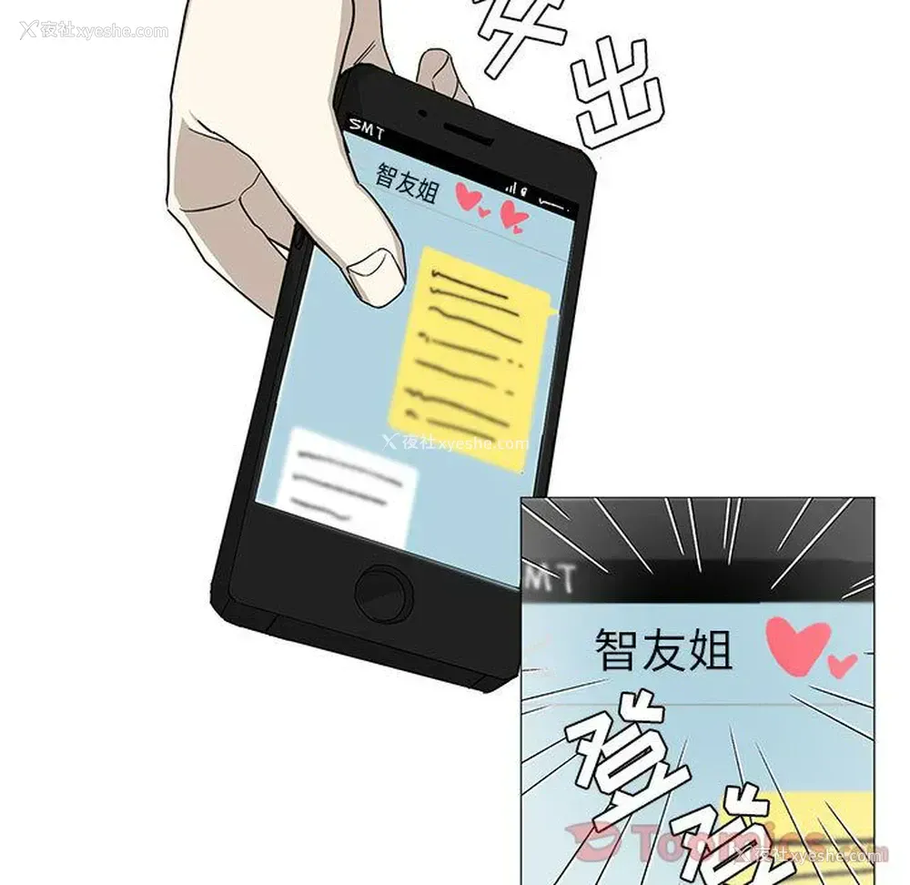 7P - 家有兔老公！