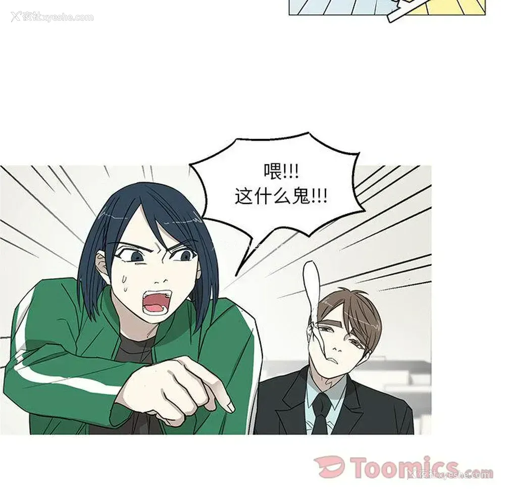 8P - 家有兔老公！