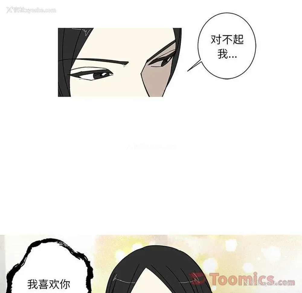 9P - 家有兔老公！