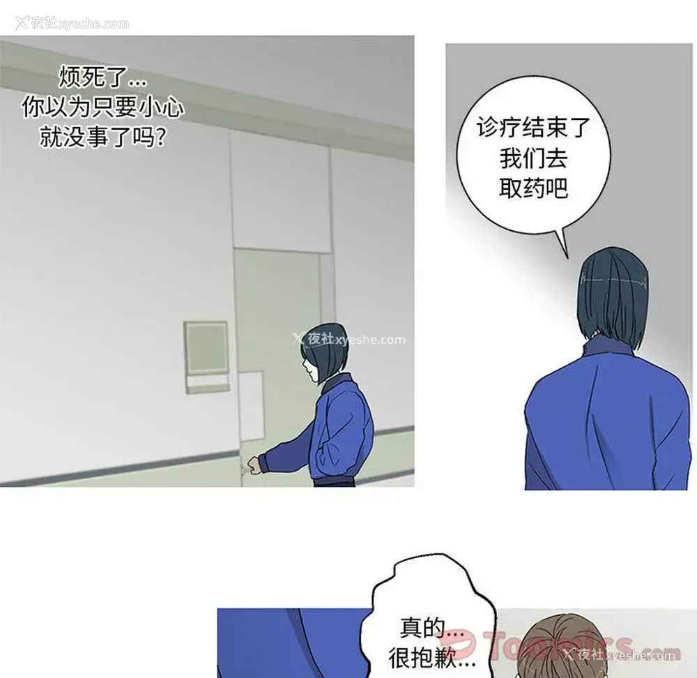 11P - 家有兔老公！