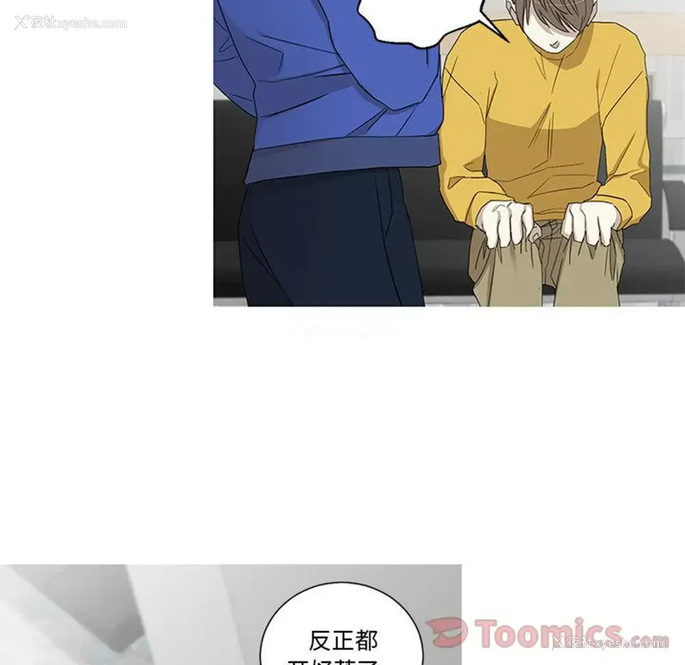 12P - 家有兔老公！