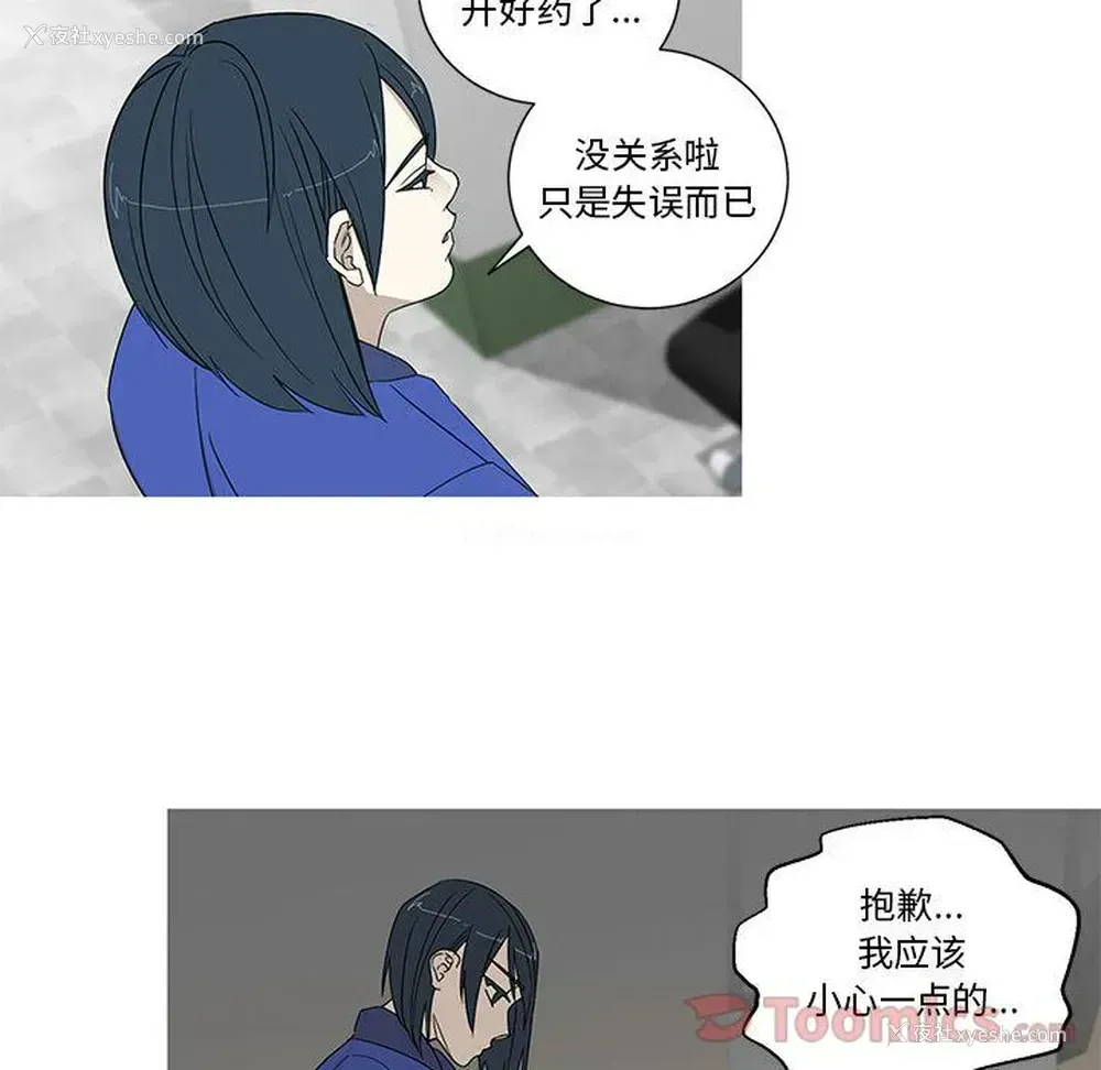 13P - 家有兔老公！