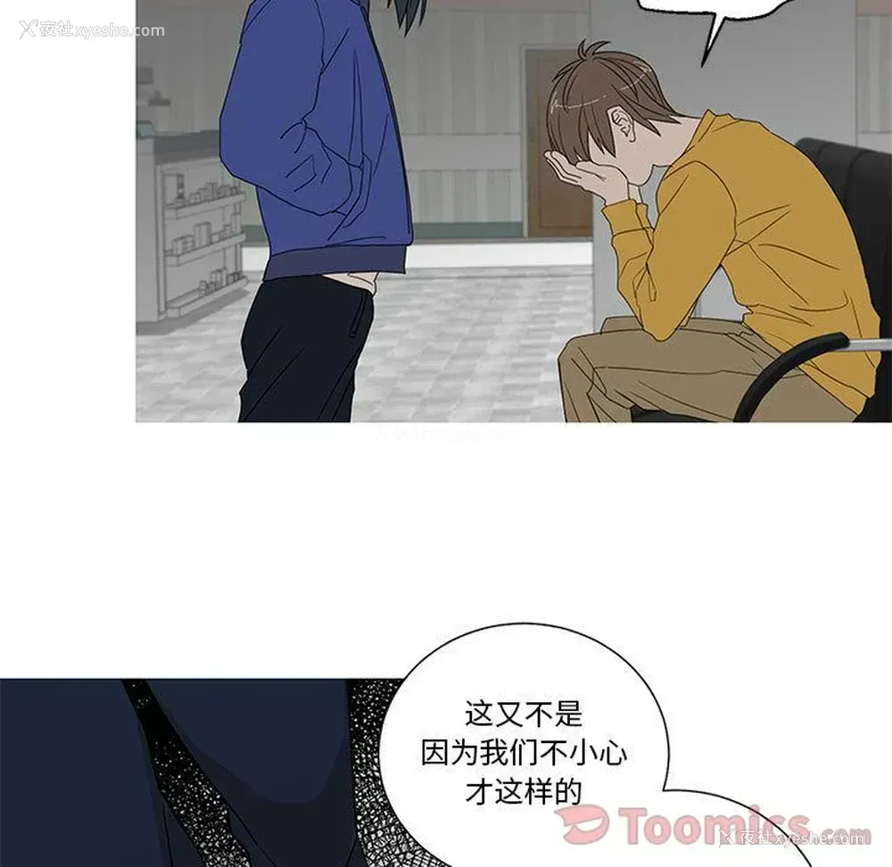 14P - 家有兔老公！