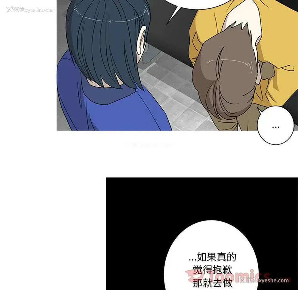 16P - 家有兔老公！