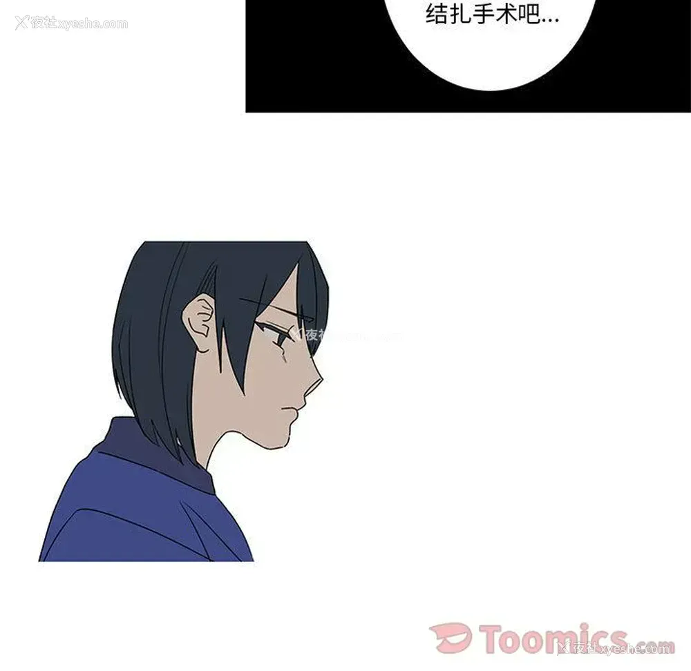 17P - 家有兔老公！