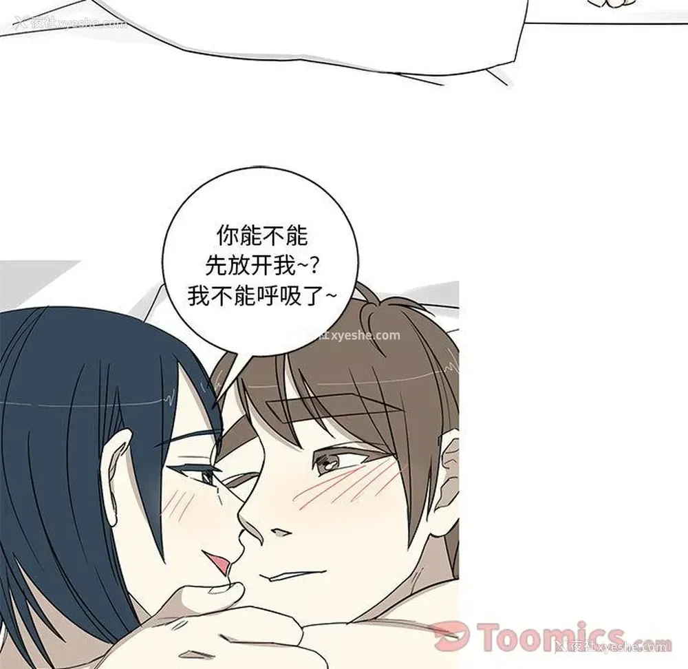 1P - 家有兔老公！