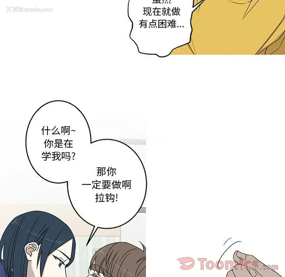 20P - 家有兔老公！