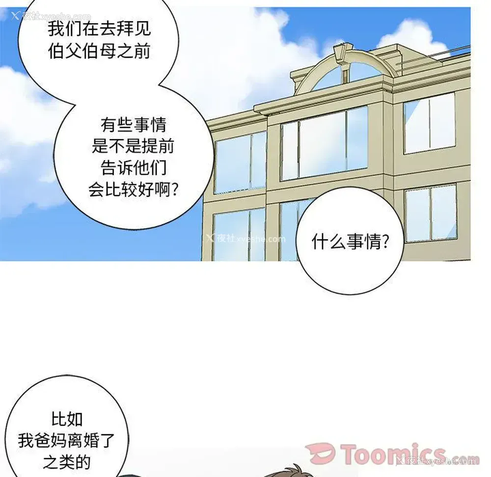 24P - 家有兔老公！