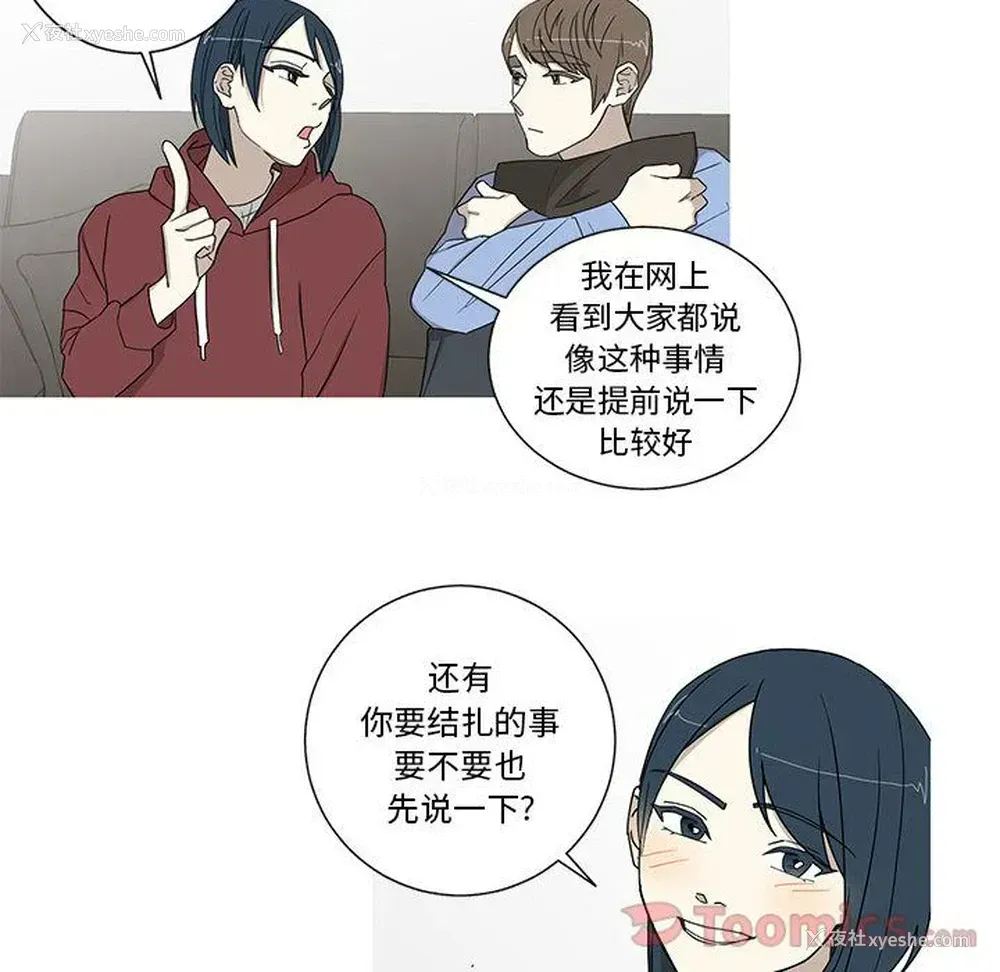 25P - 家有兔老公！