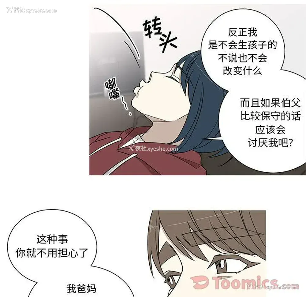 27P - 家有兔老公！