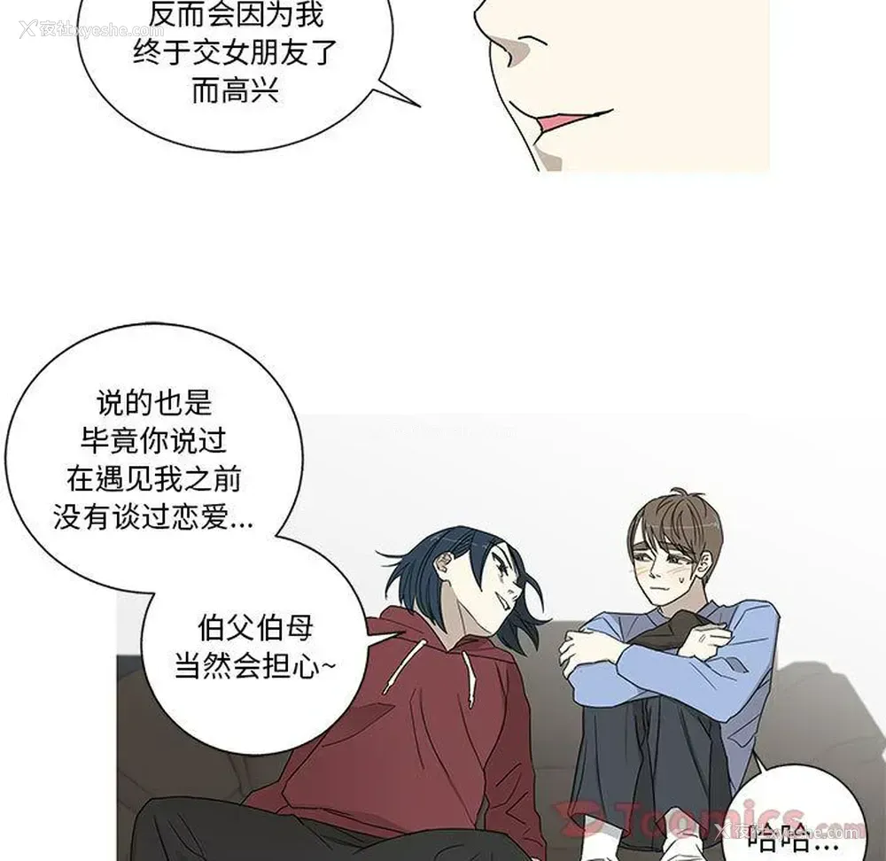 28P - 家有兔老公！