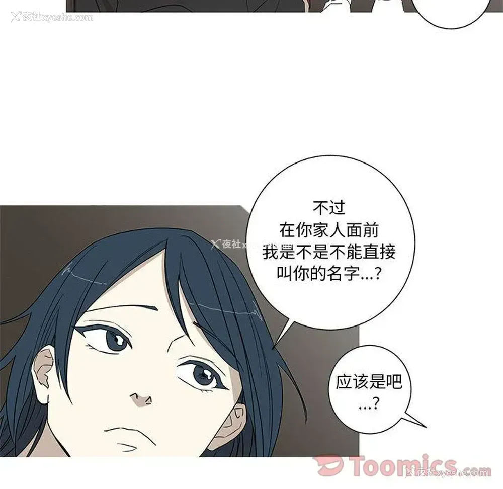29P - 家有兔老公！