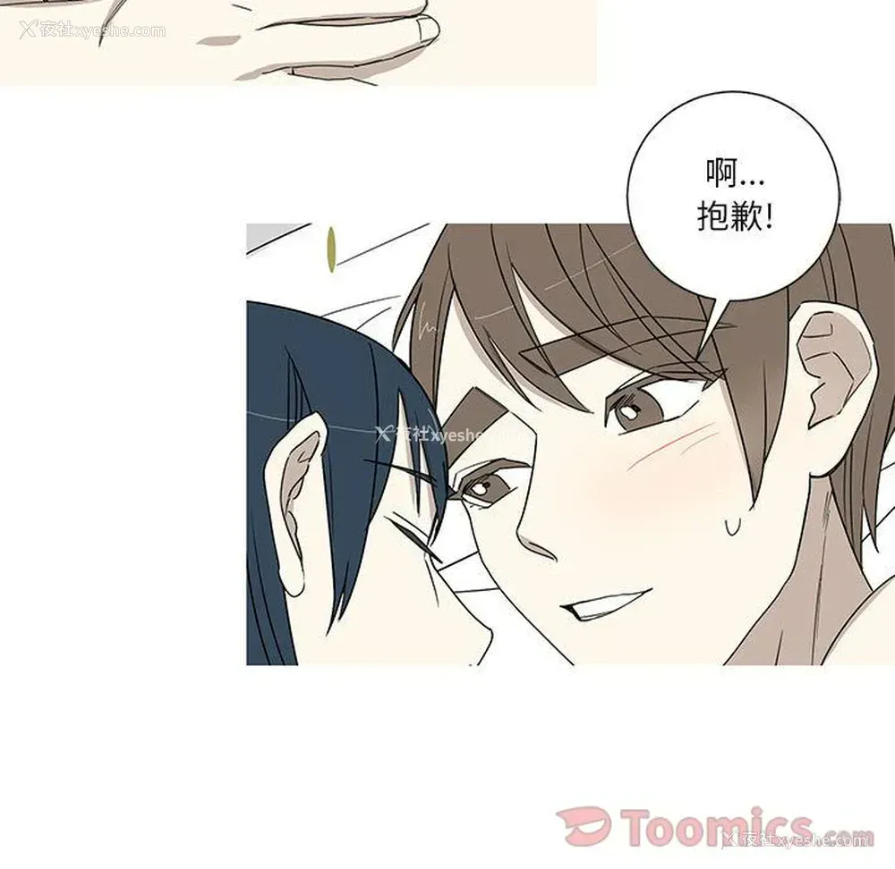 2P - 家有兔老公！