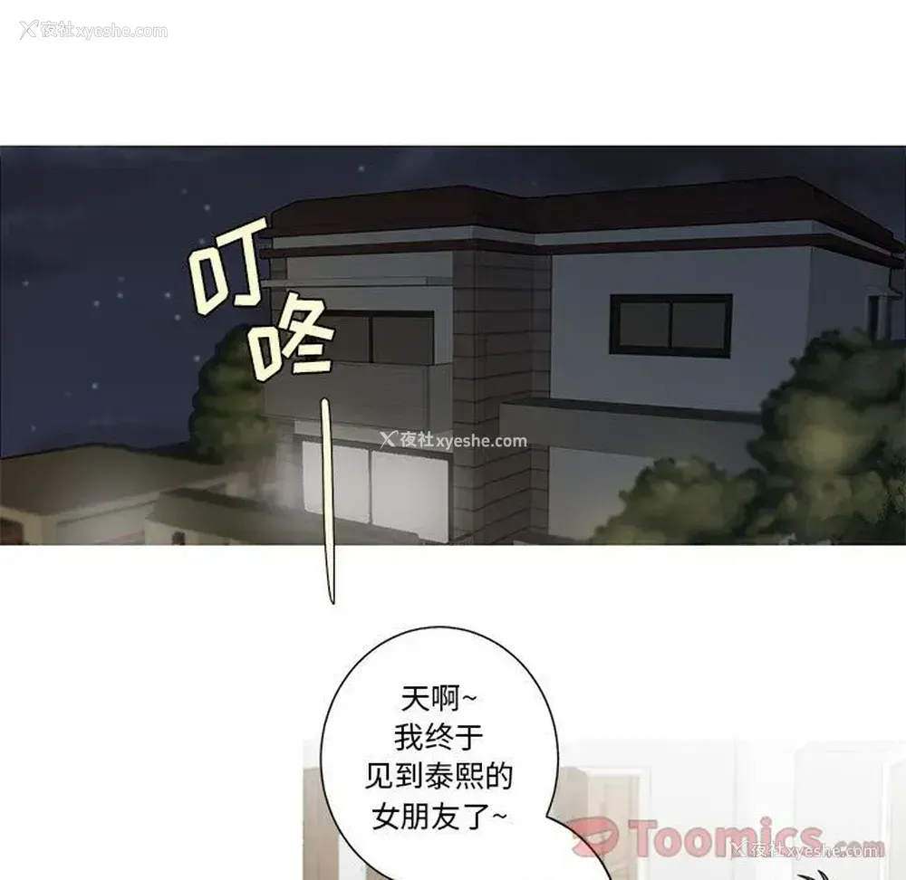 32P - 家有兔老公！
