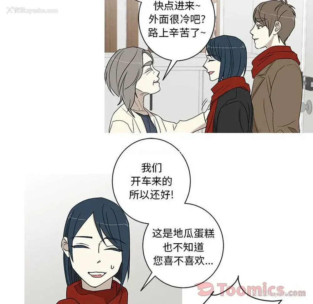 33P - 家有兔老公！