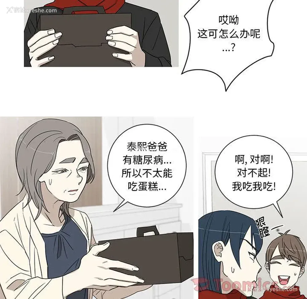 34P - 家有兔老公！