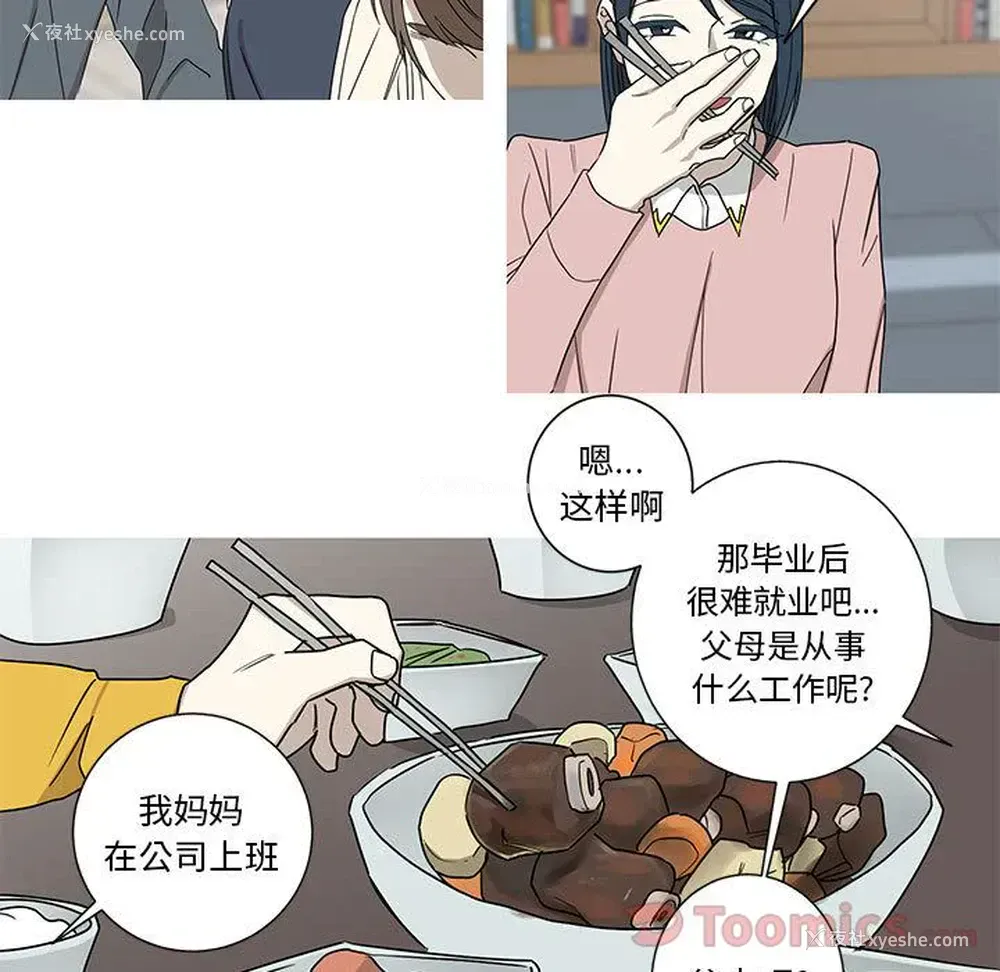 38P - 家有兔老公！