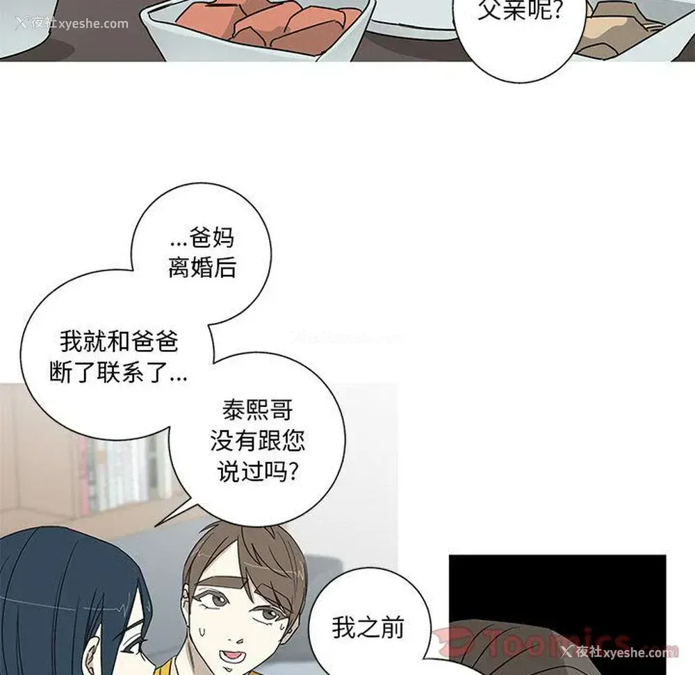 39P - 家有兔老公！