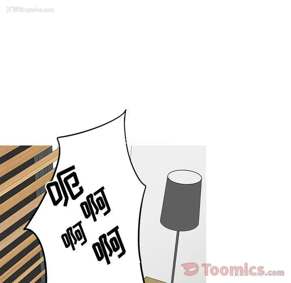 3P - 家有兔老公！