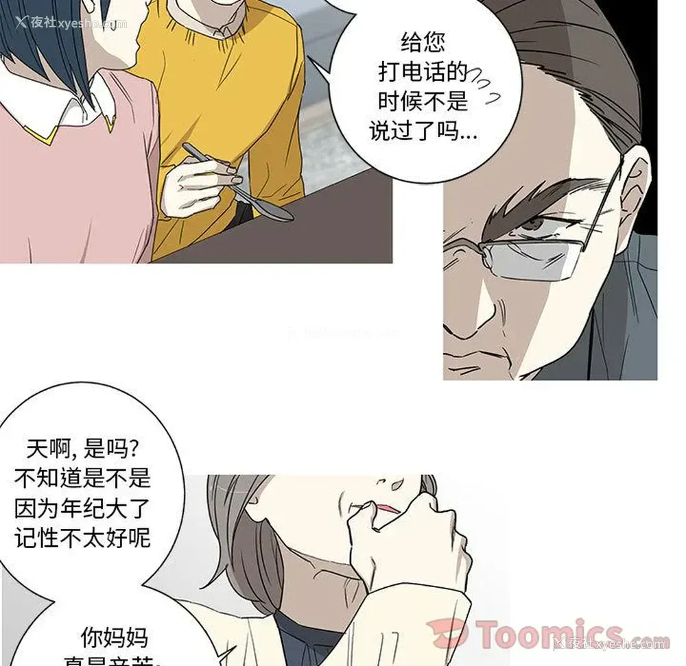 40P - 家有兔老公！