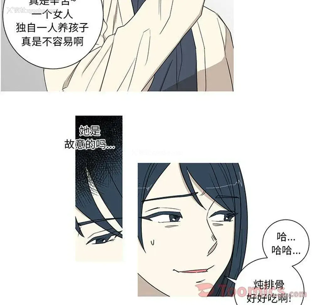 41P - 家有兔老公！