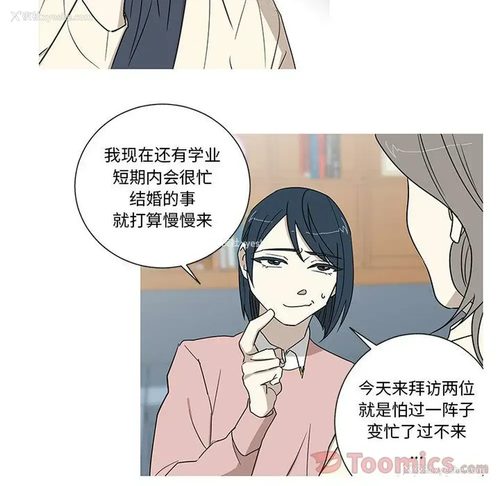 43P - 家有兔老公！