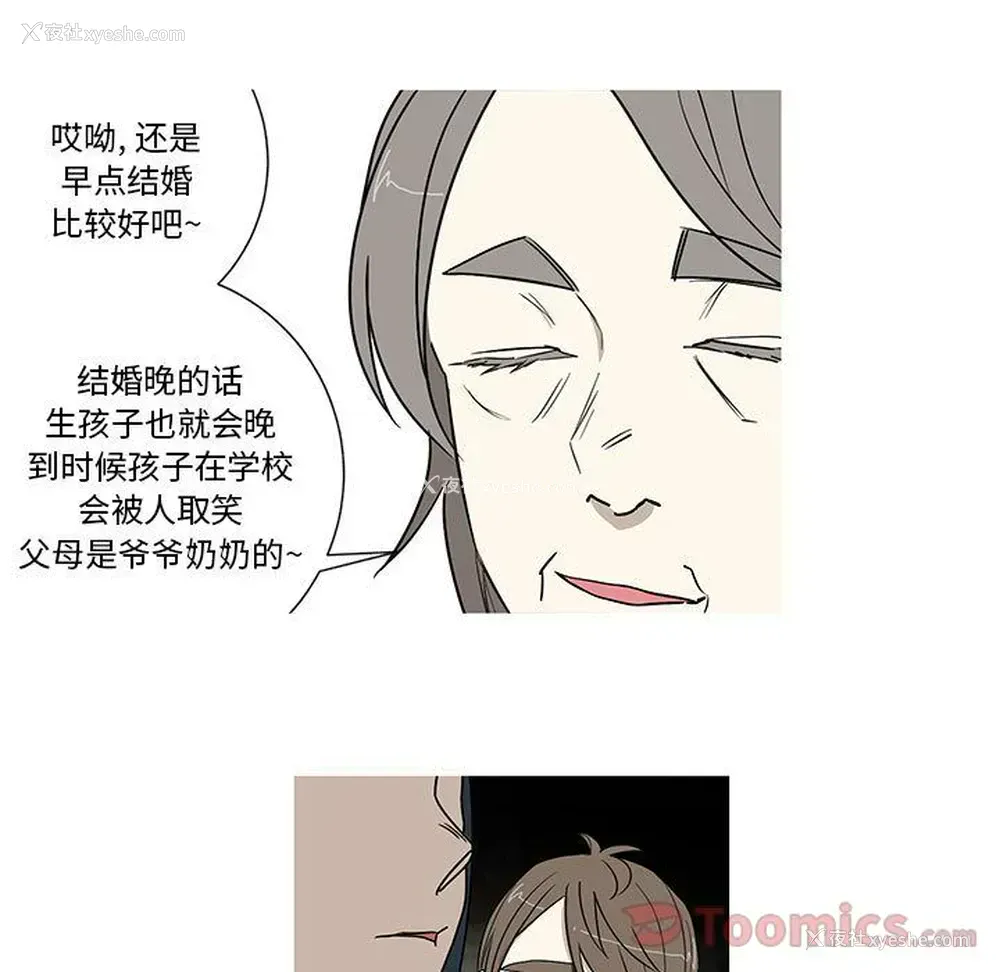 44P - 家有兔老公！