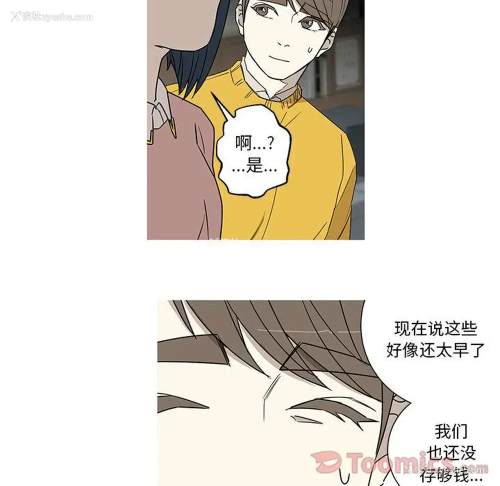45P - 家有兔老公！
