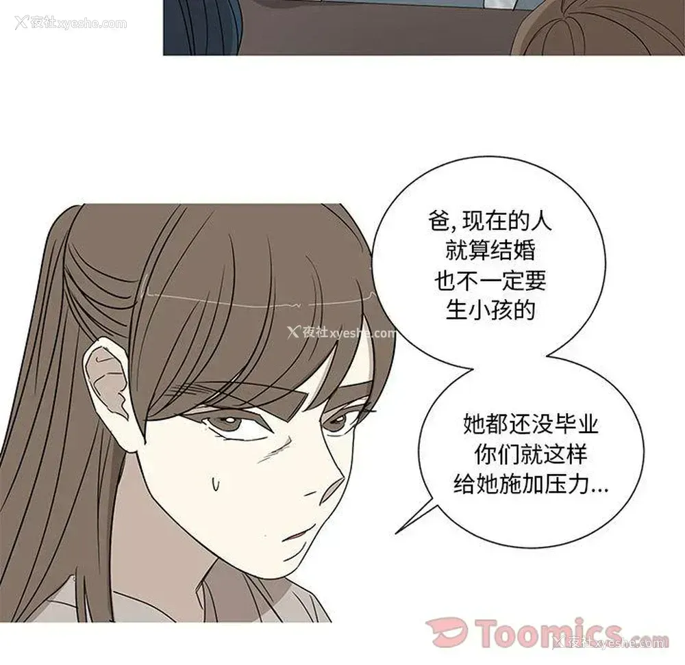 47P - 家有兔老公！