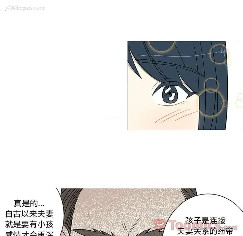 48P - 家有兔老公！