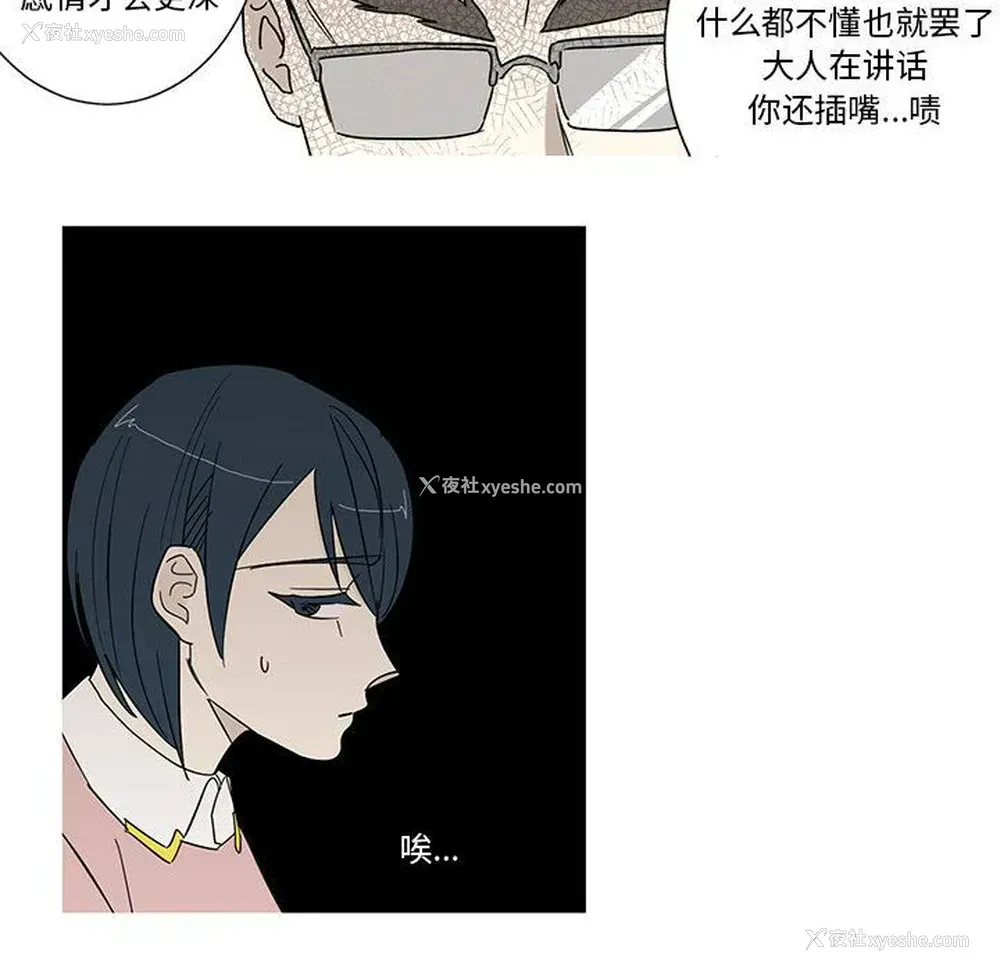 49P - 家有兔老公！