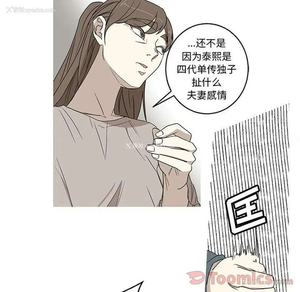 51P - 家有兔老公！