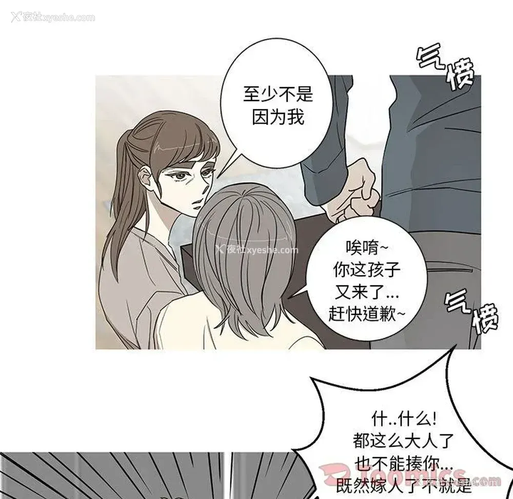 53P - 家有兔老公！