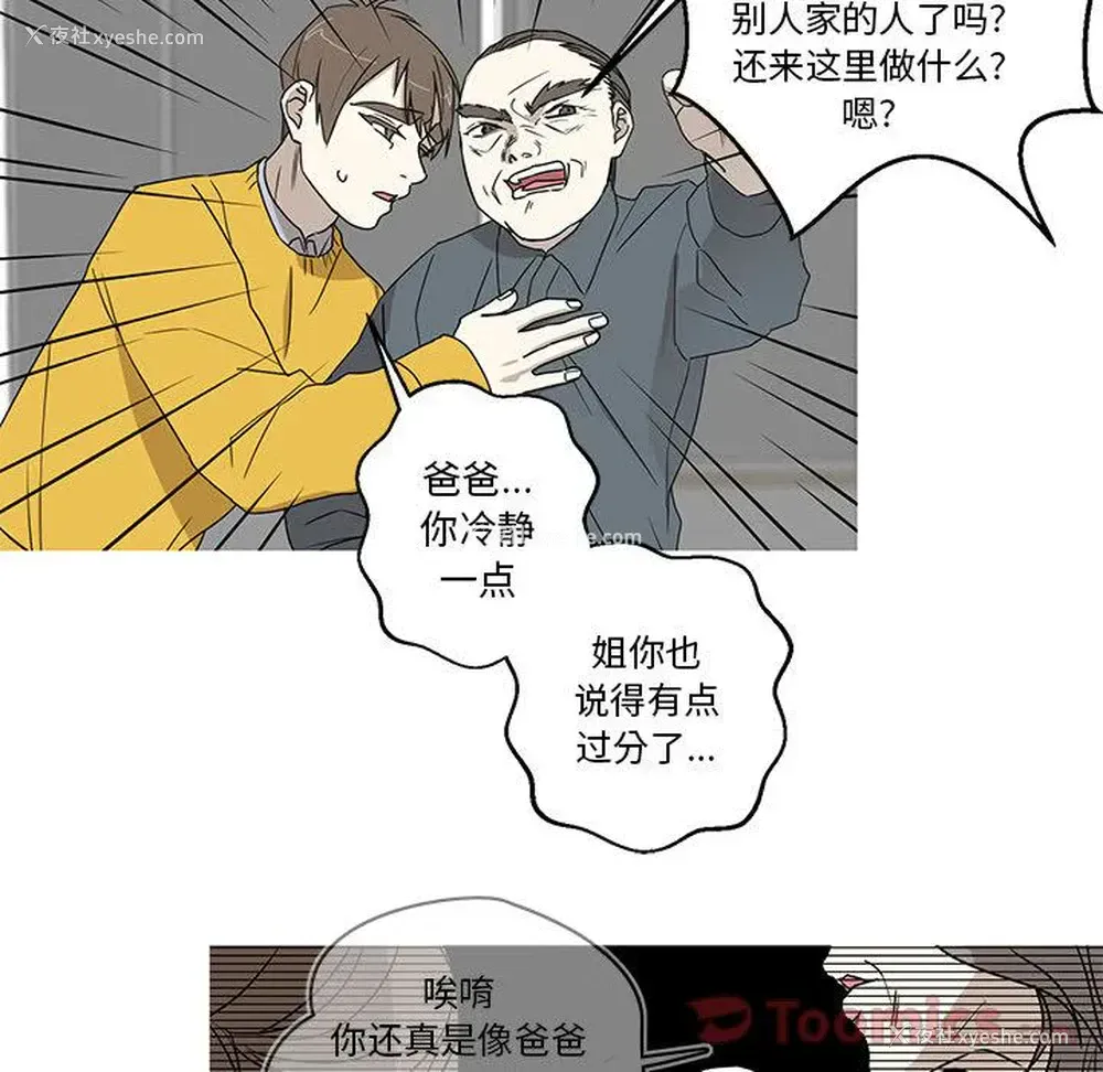 54P - 家有兔老公！