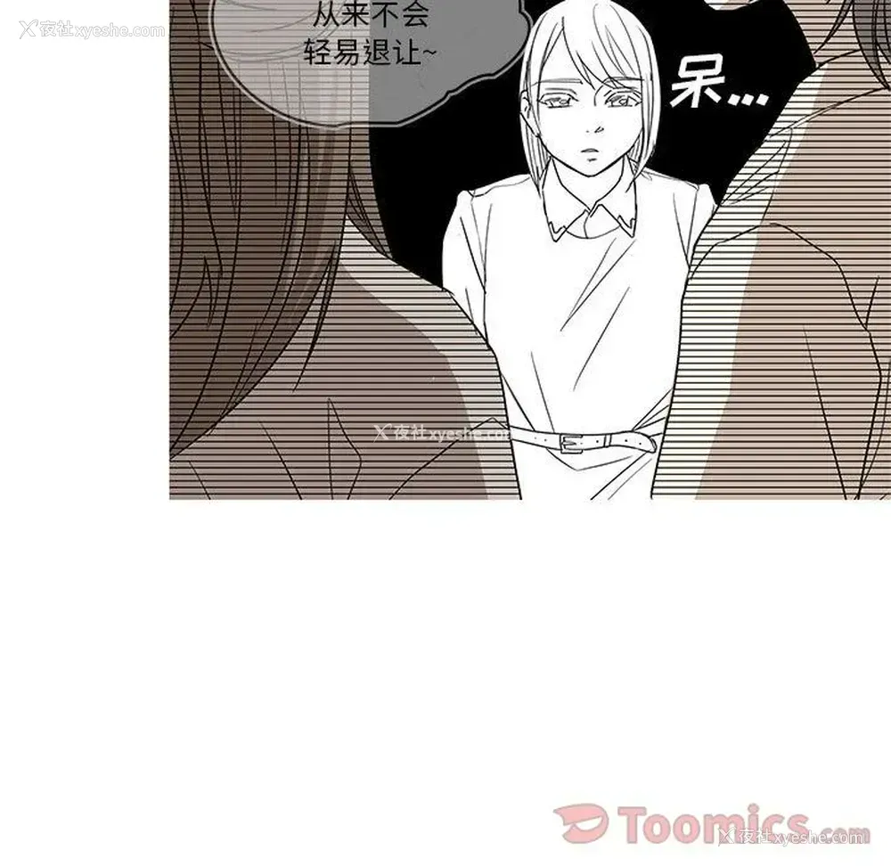 55P - 家有兔老公！