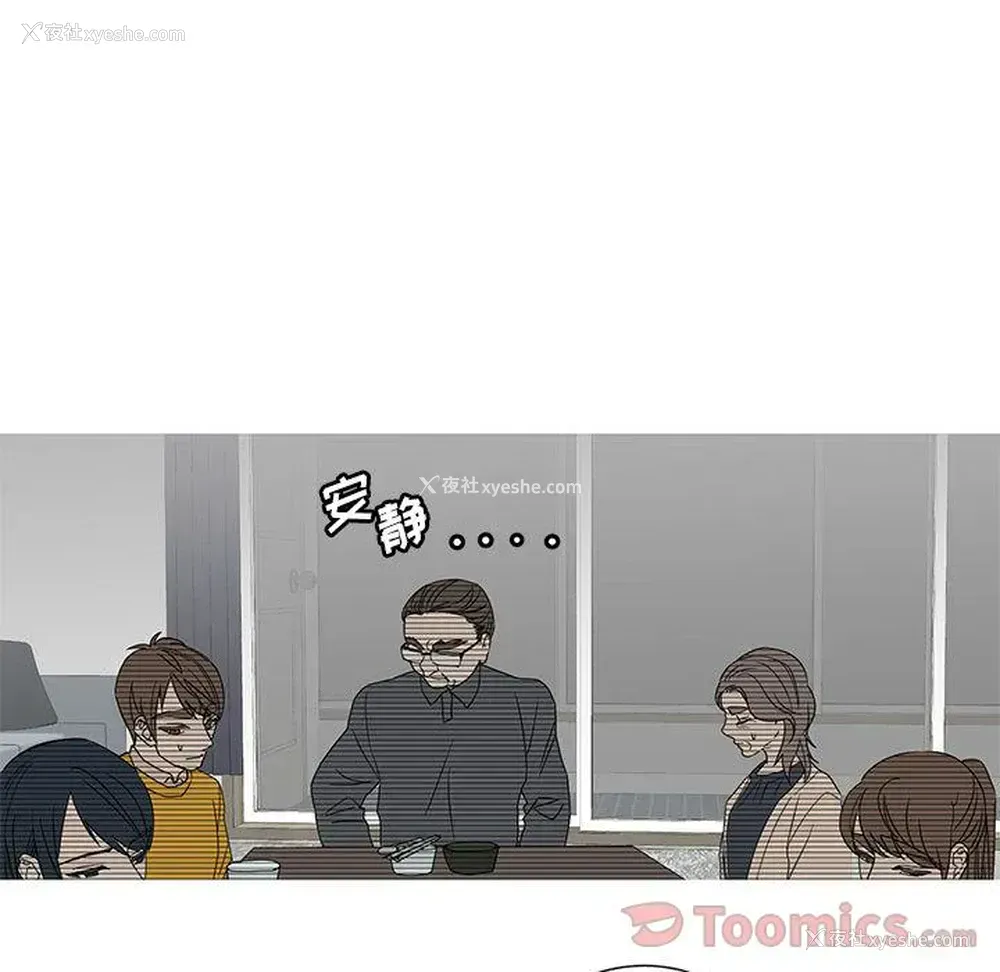 57P - 家有兔老公！