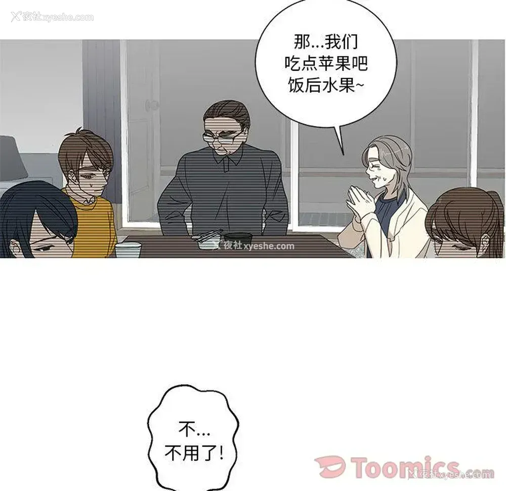 58P - 家有兔老公！