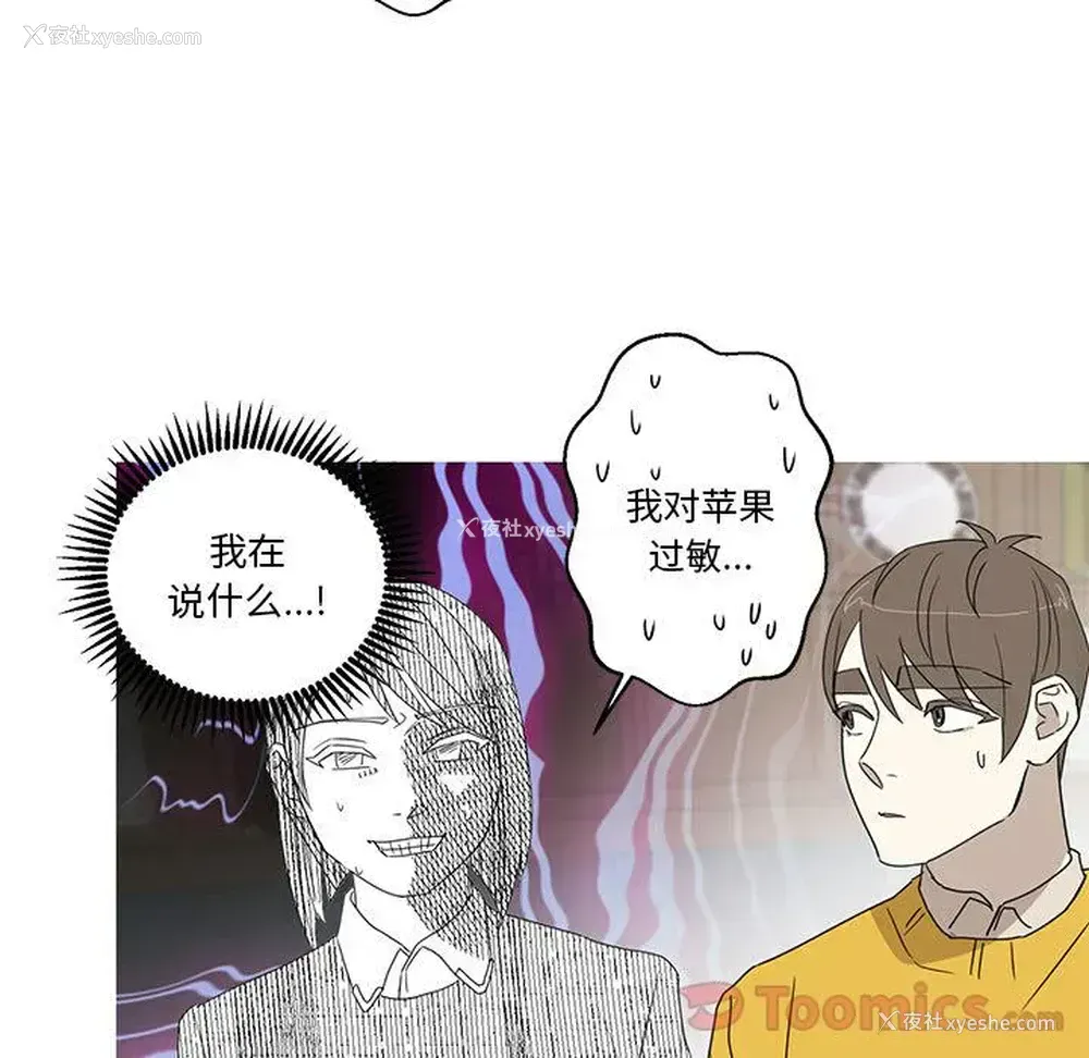 59P - 家有兔老公！