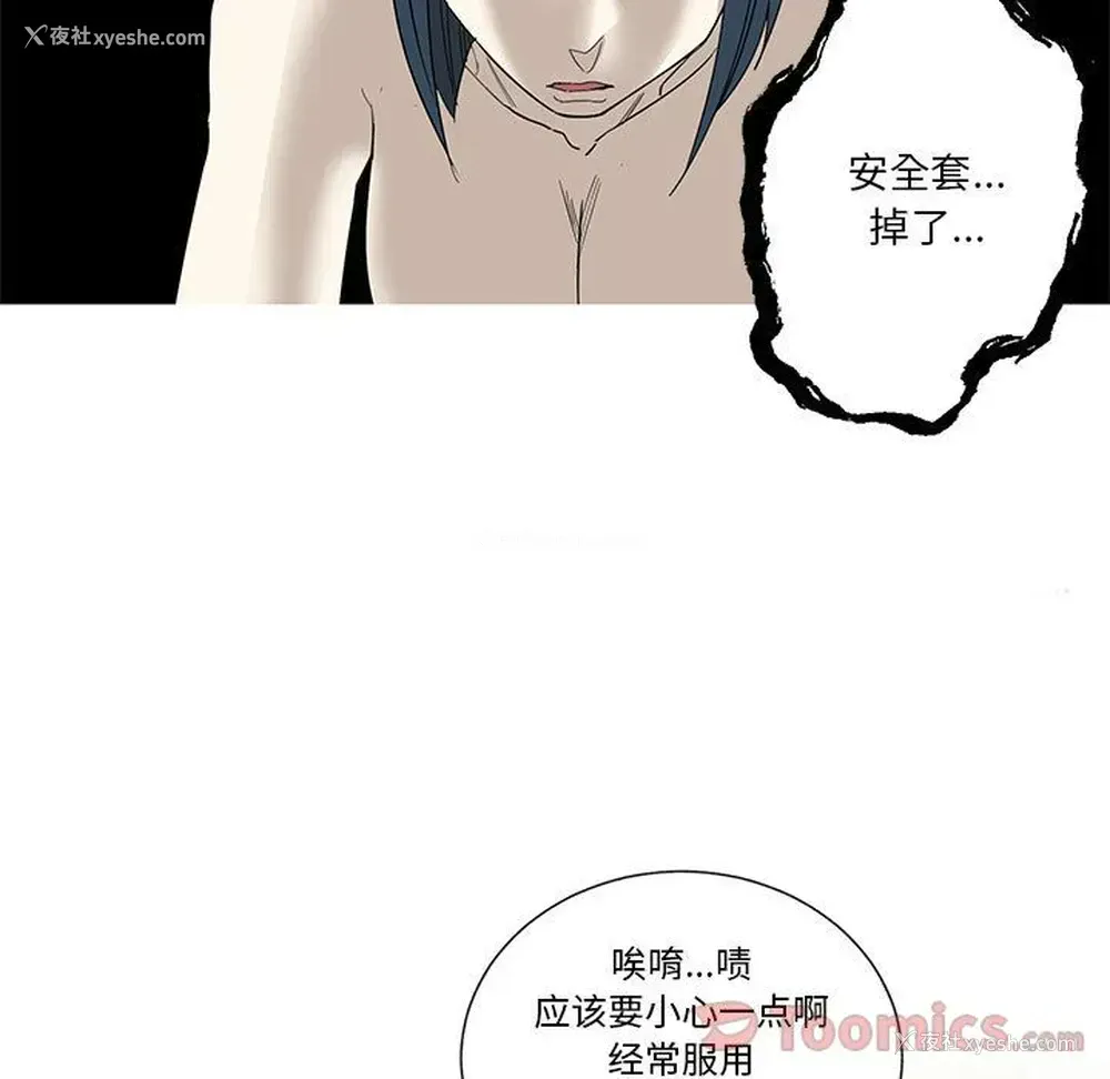 7P - 家有兔老公！