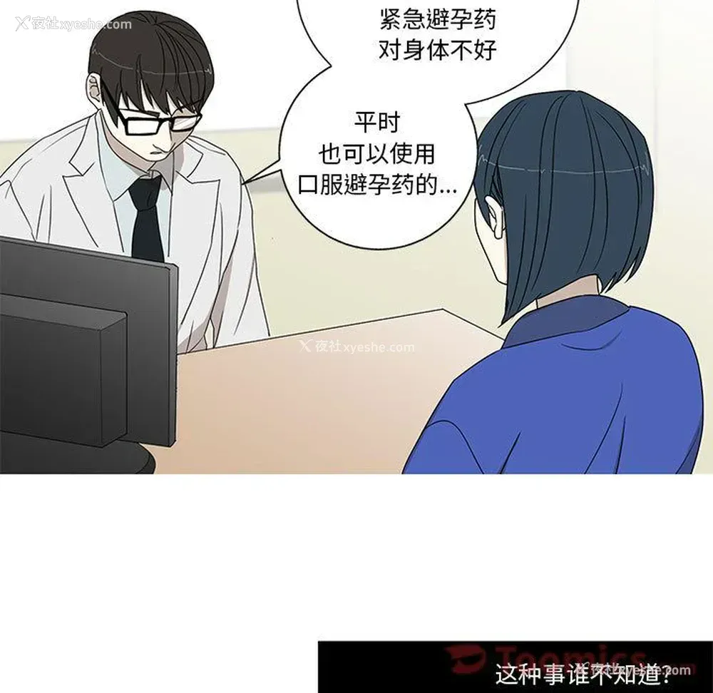 8P - 家有兔老公！