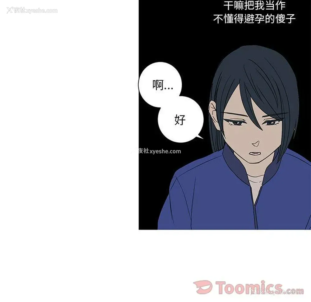 9P - 家有兔老公！