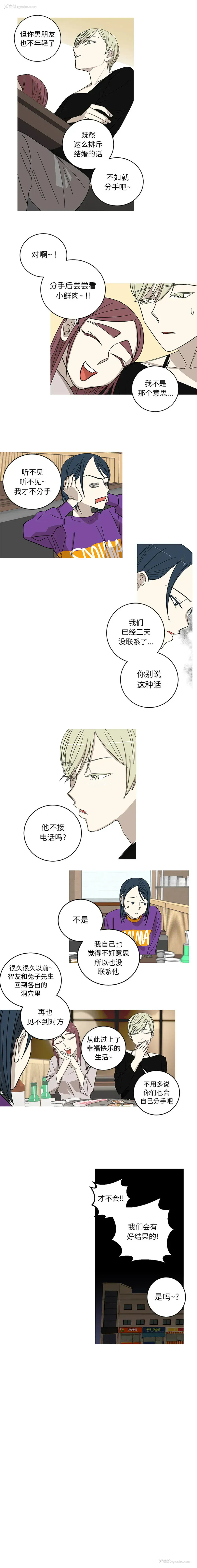 5P - 家有兔老公！