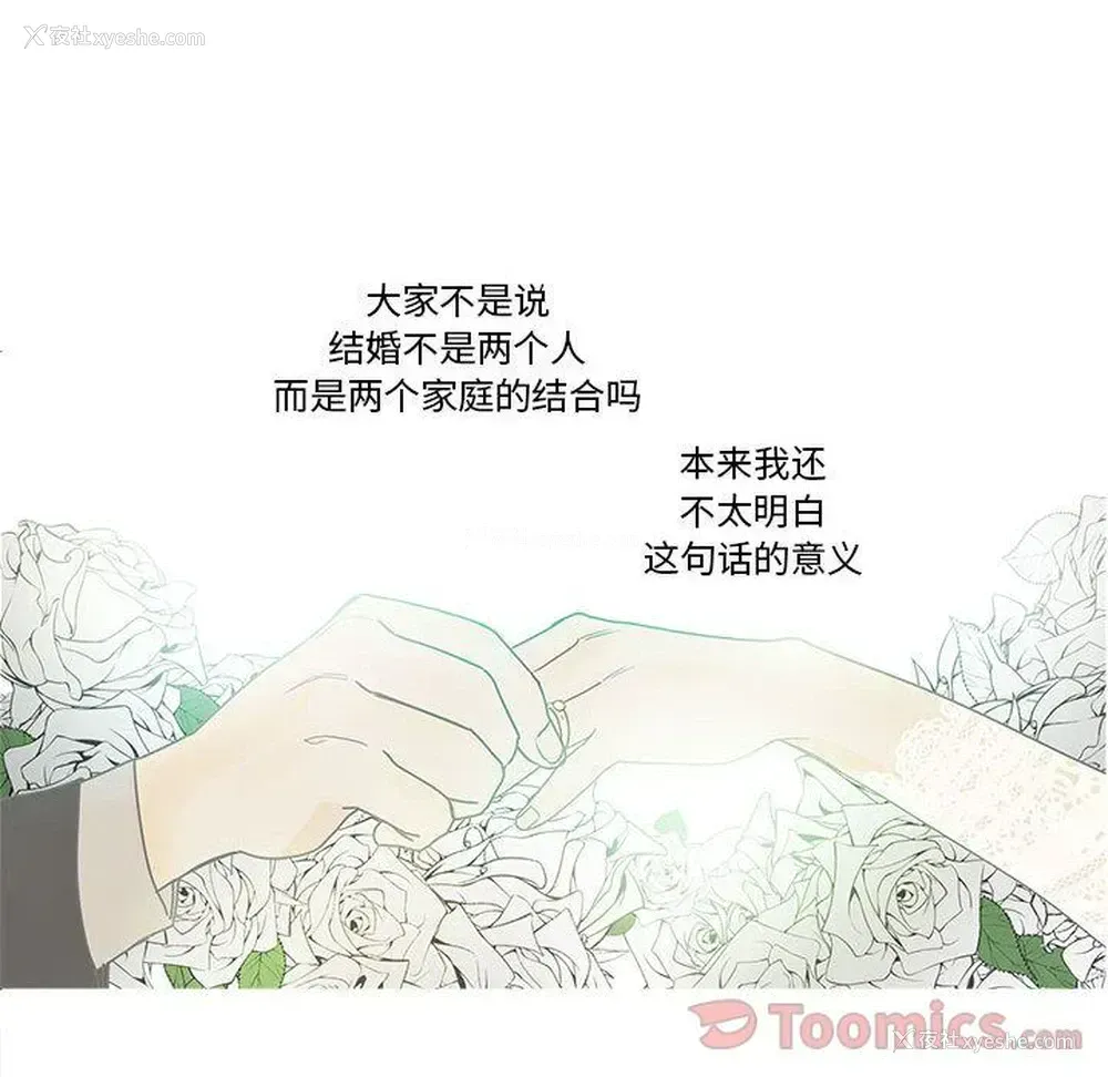 10P - 家有兔老公！