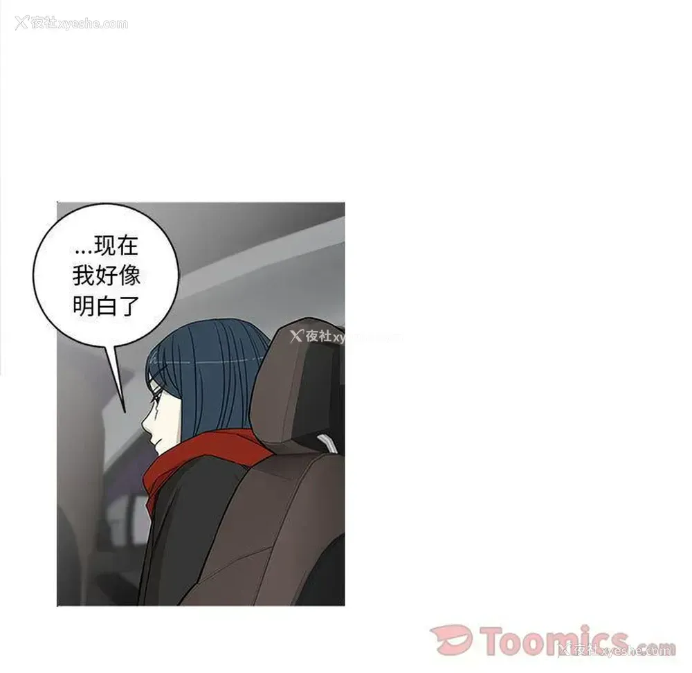 11P - 家有兔老公！