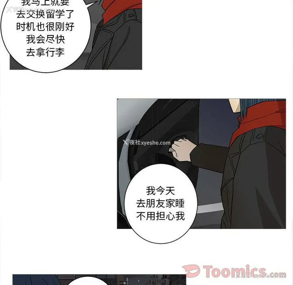 14P - 家有兔老公！