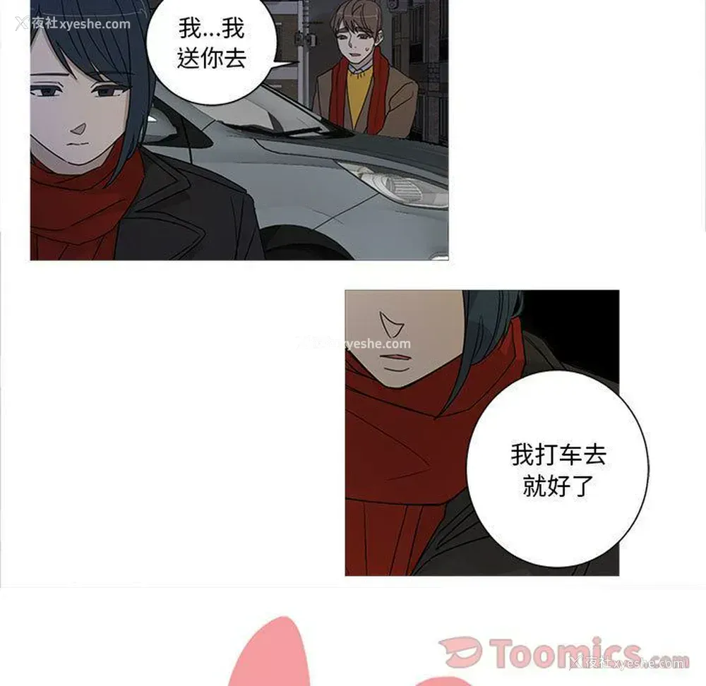 15P - 家有兔老公！