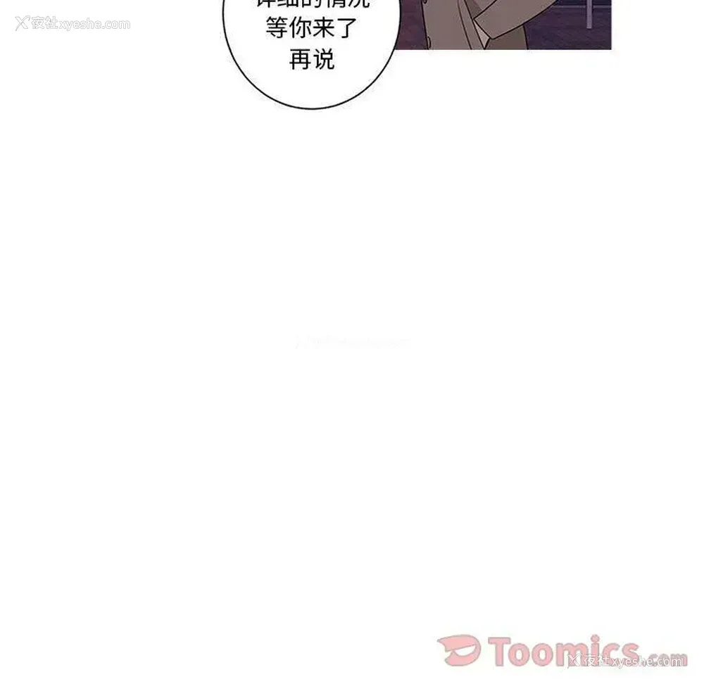 20P - 家有兔老公！
