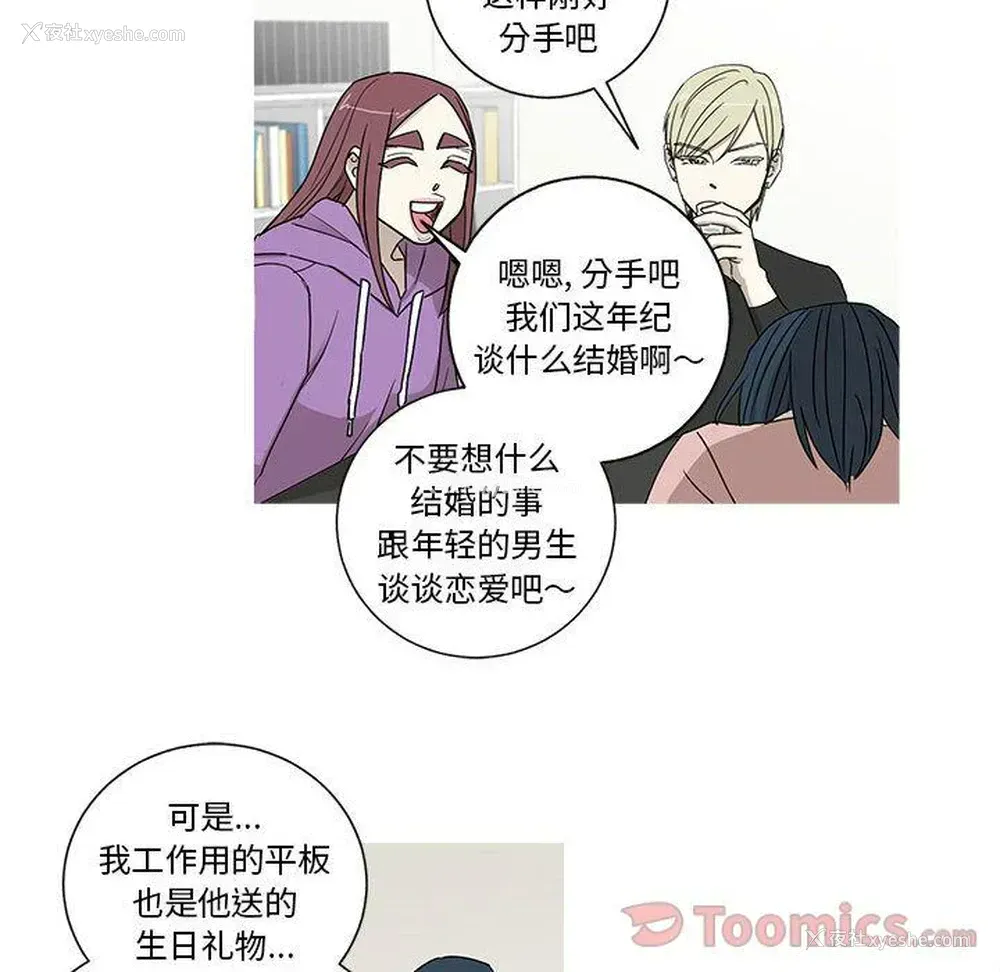 22P - 家有兔老公！