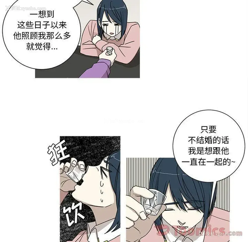 23P - 家有兔老公！