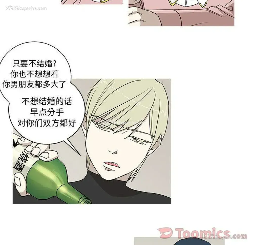 24P - 家有兔老公！